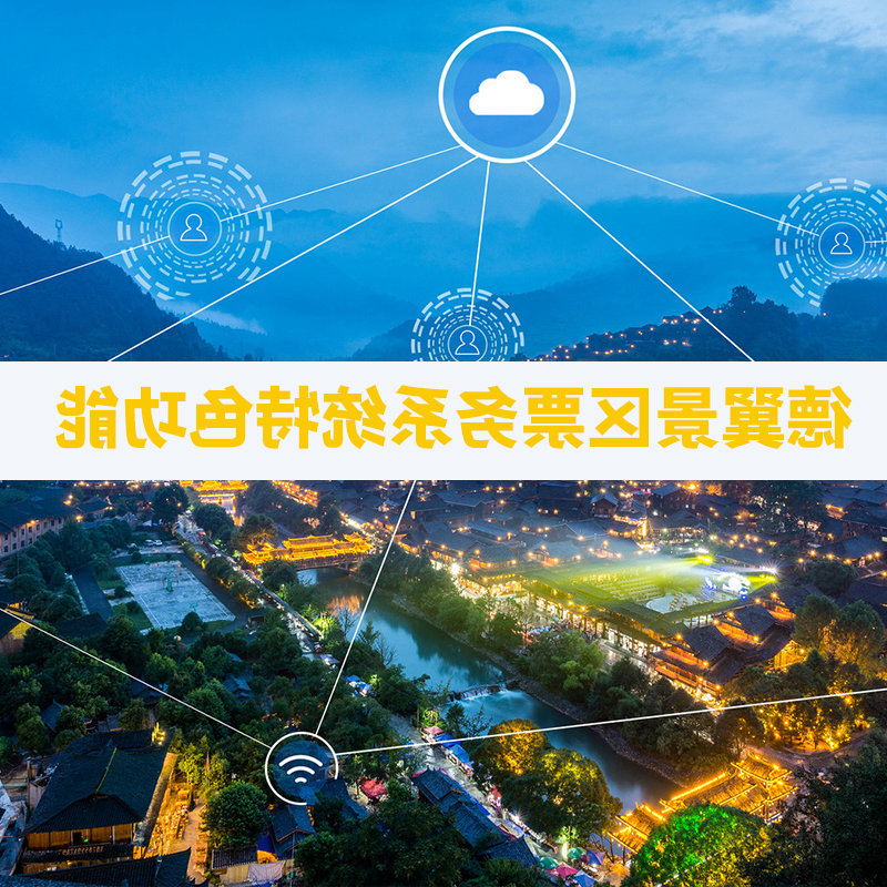 Im电竞
景区票务体系特点功效