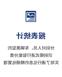 报表统计
