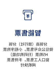 智能售票