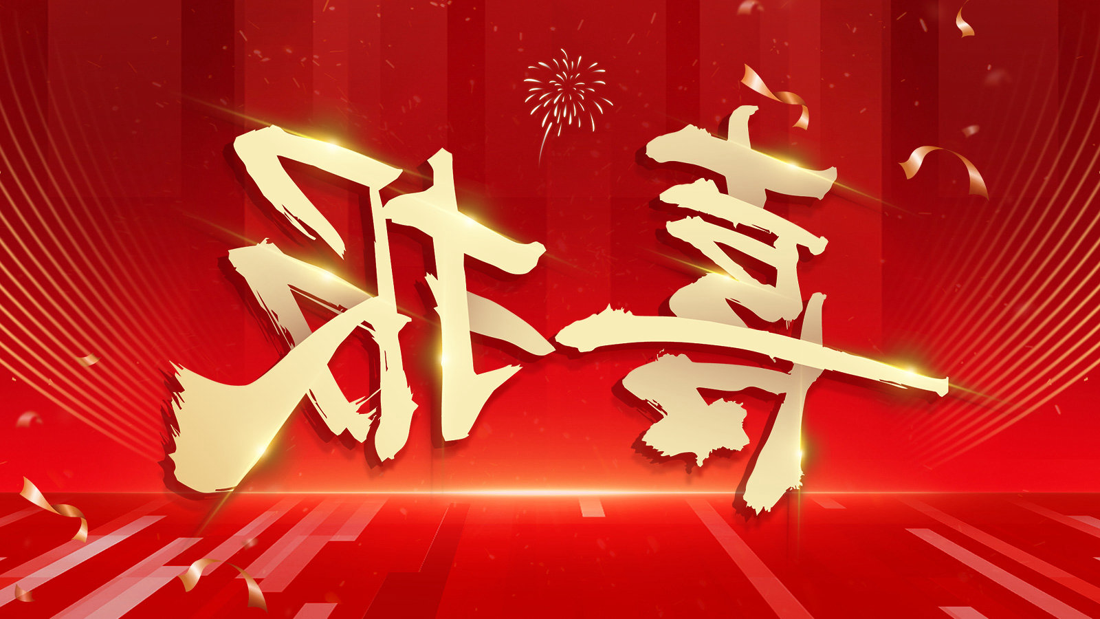 热烈祝贺我司成为海康代理商！