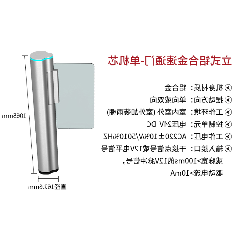 立式铝合金速通门