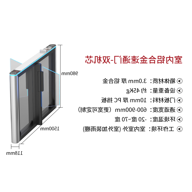 室内铝合金速通门