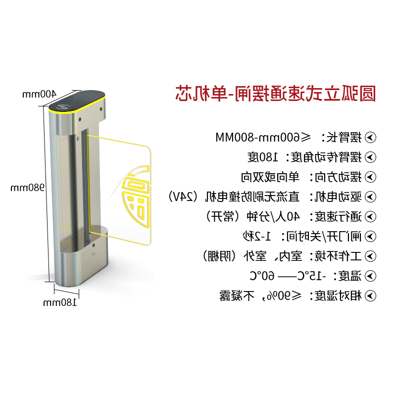 圆弧立式速通摆闸单机芯